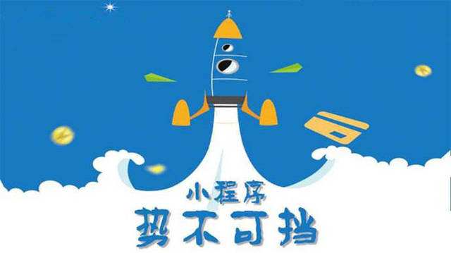 连平微信小程序开发如何助力传统零售商突破经营难题