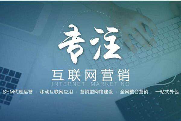 连平电商行业做网络推广需要具备的条件有哪些