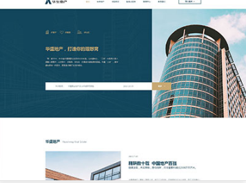 连平华盛地产，打造你的理想窝